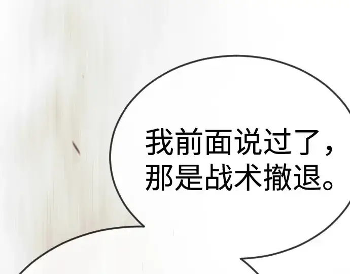 《超人的时代》第二季 第100话图366