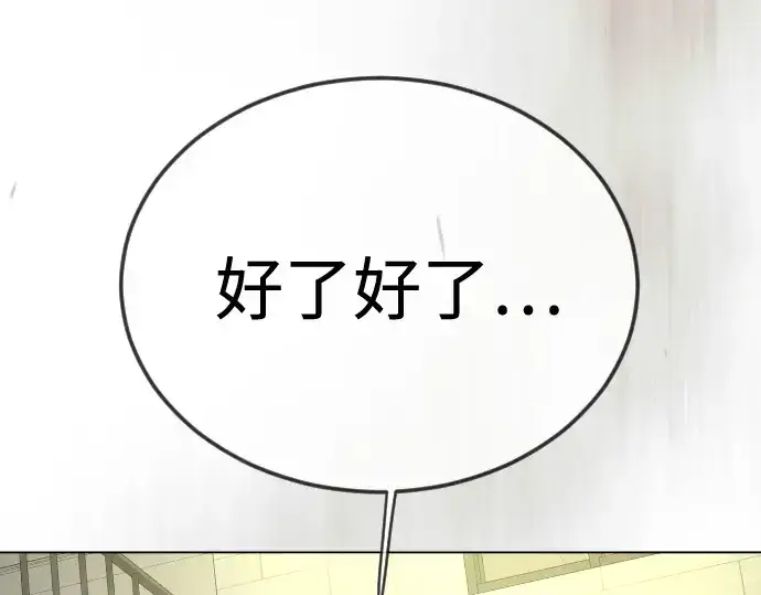 《超人的时代》第二季 第100话图372