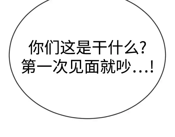 《超人的时代》第二季 第100话图375