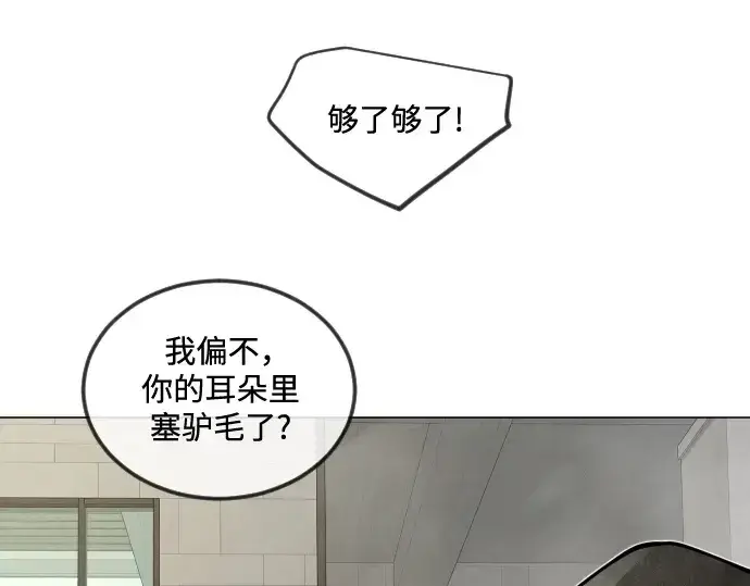 《超人的时代》第二季 第100话图377