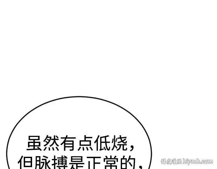 《超人的时代》第二季 第100话图40