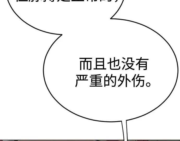 《超人的时代》第二季 第100话图41