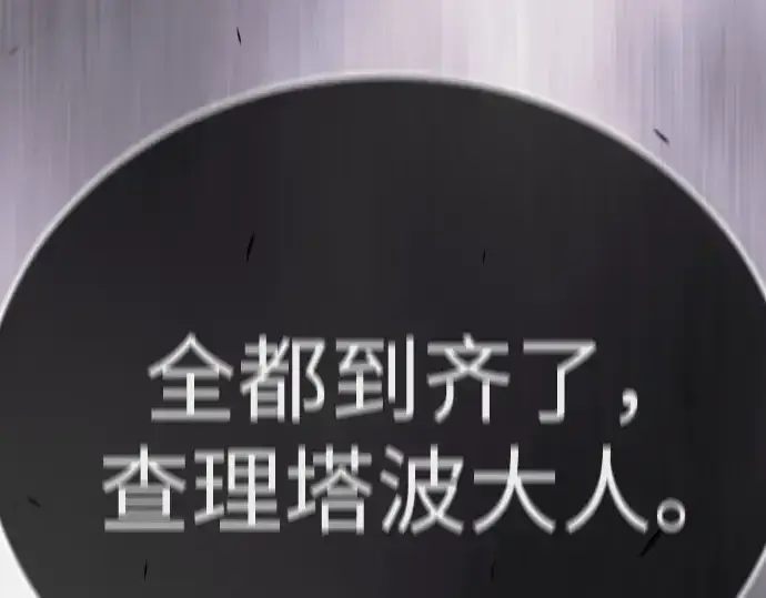 《超人的时代》第二季 第100话图434