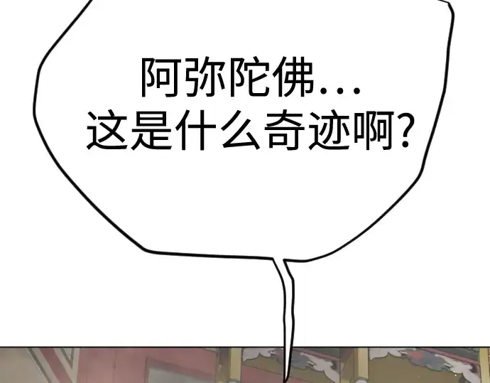 《超人的时代》第二季 第100话图45