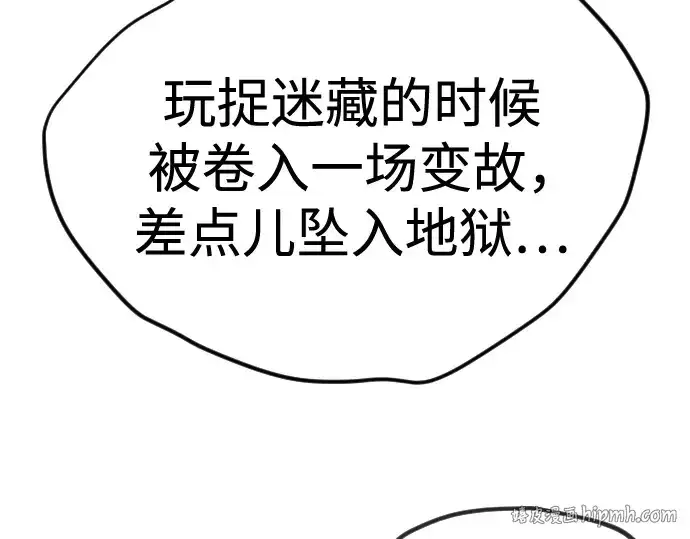 《超人的时代》第二季 第100话图48