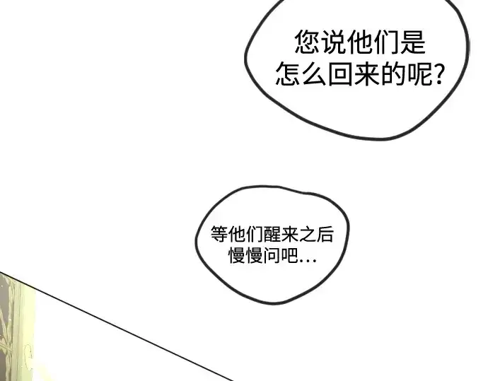 《超人的时代》第二季 第100话图49