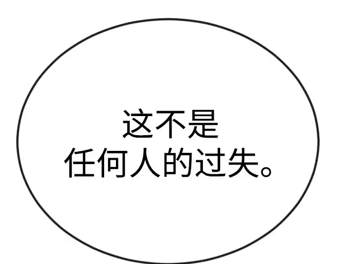 《超人的时代》第二季 第100话图5
