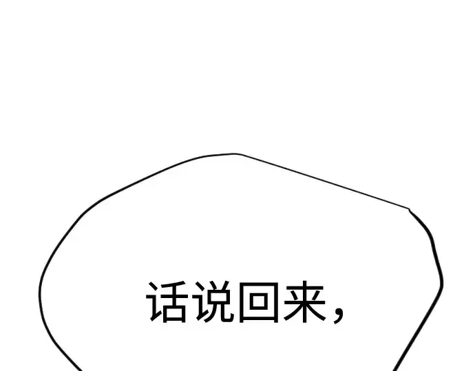 《超人的时代》第二季 第100话图52