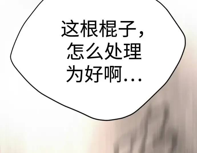 《超人的时代》第二季 第100话图57