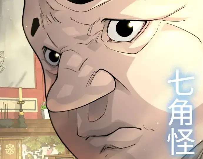 《超人的时代》第二季 第100话图63