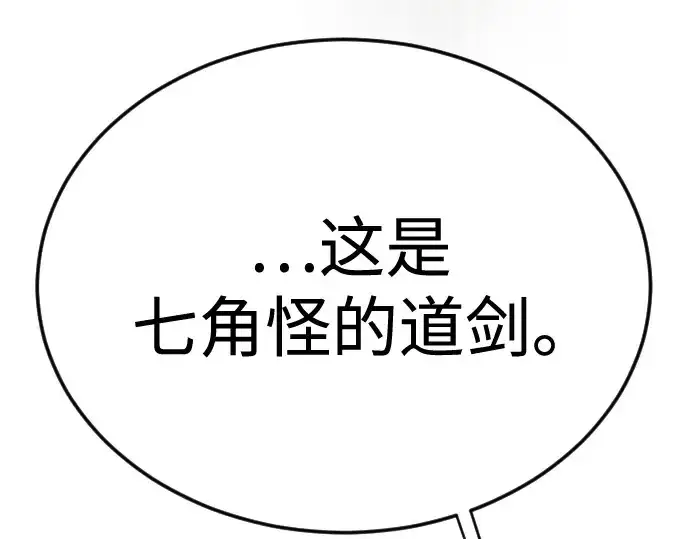 《超人的时代》第二季 第100话图65