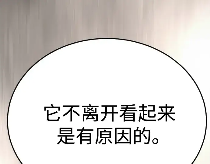 《超人的时代》第二季 第100话图71