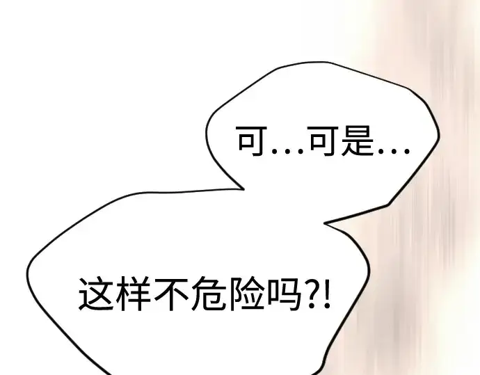 《超人的时代》第二季 第100话图73