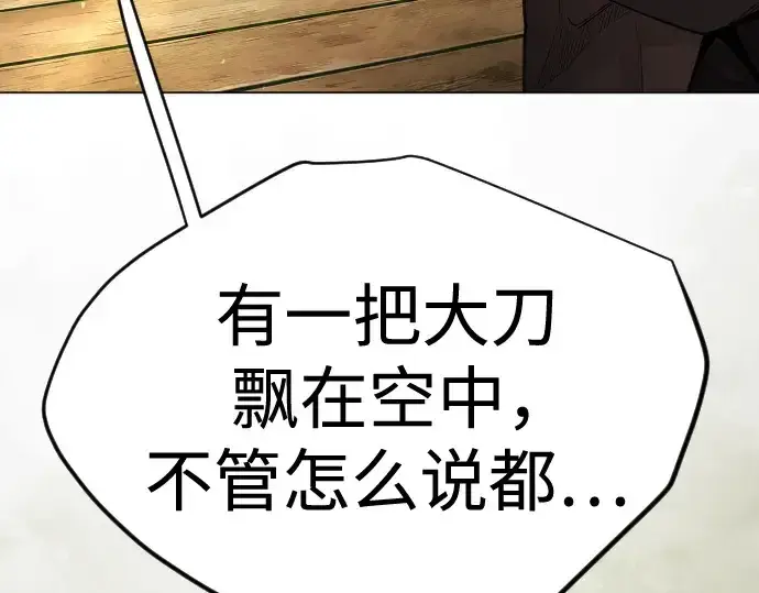 《超人的时代》第二季 第100话图76