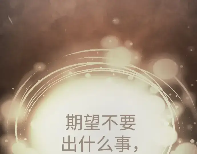 《超人的时代》第二季 第100话图78