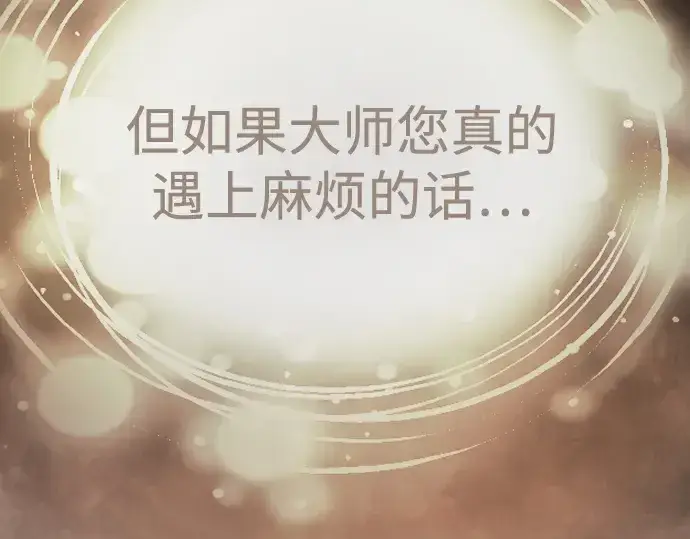 《超人的时代》第二季 第100话图83