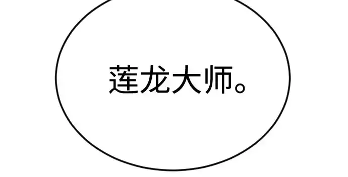 《超人的时代》第二季 第100话图87