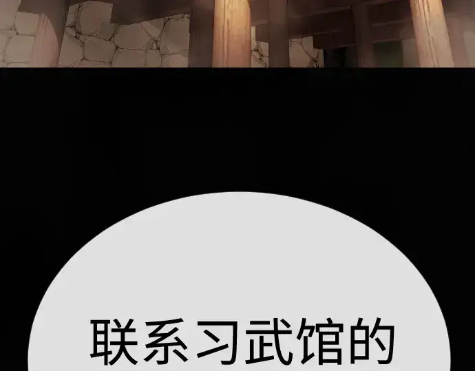 《超人的时代》第二季 第100话图93