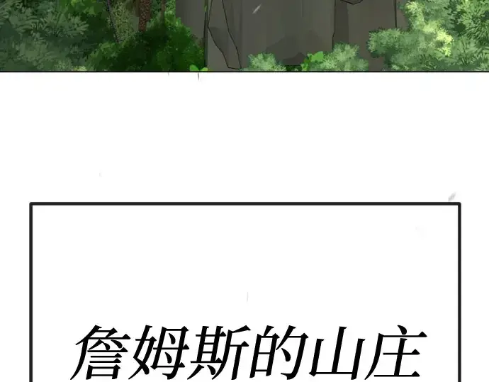 《超人的时代》第二季 第100话图99