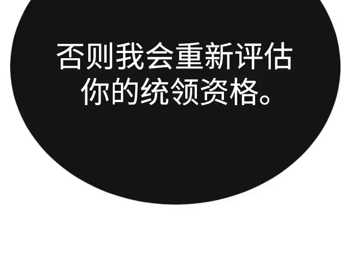《超人的时代》第二季 第101话图102
