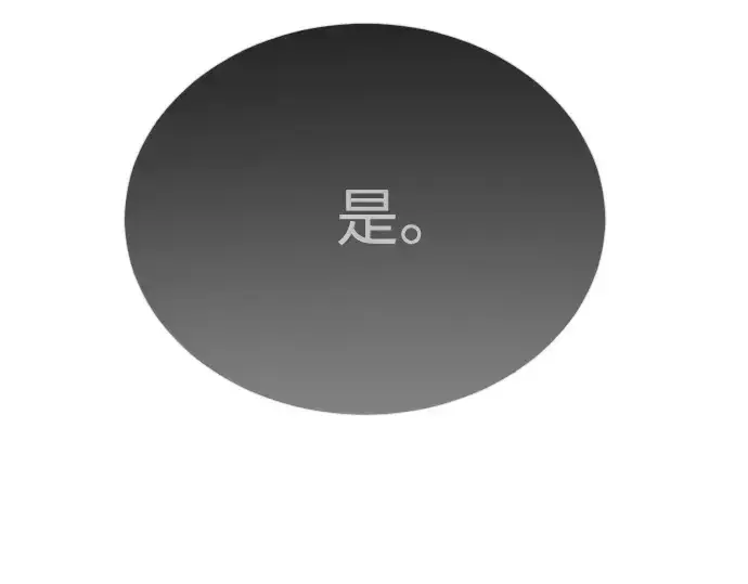 《超人的时代》第二季 第101话图107
