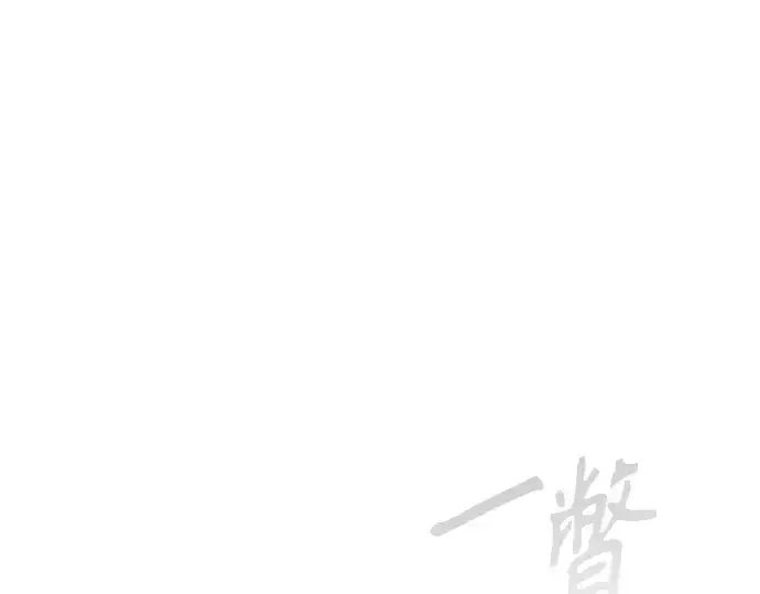 《超人的时代》第二季 第101话图158