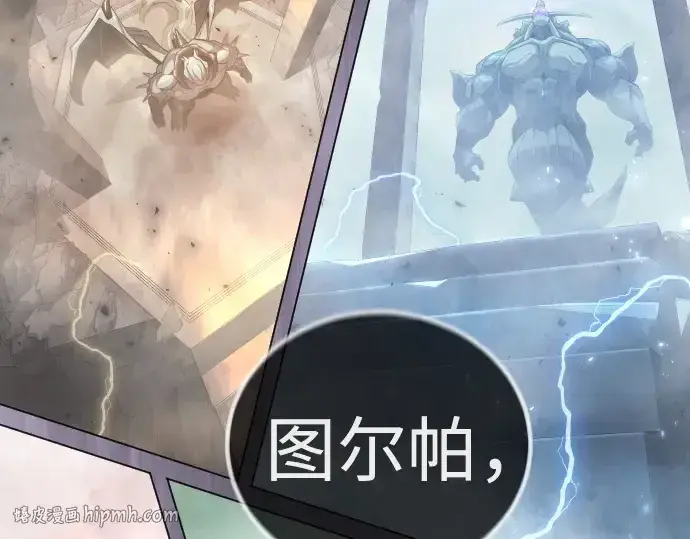 《超人的时代》第二季 第101话图16