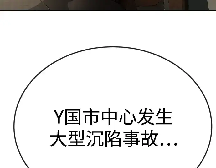 《超人的时代》第二季 第101话图175