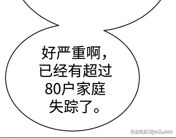《超人的时代》第二季 第101话图176