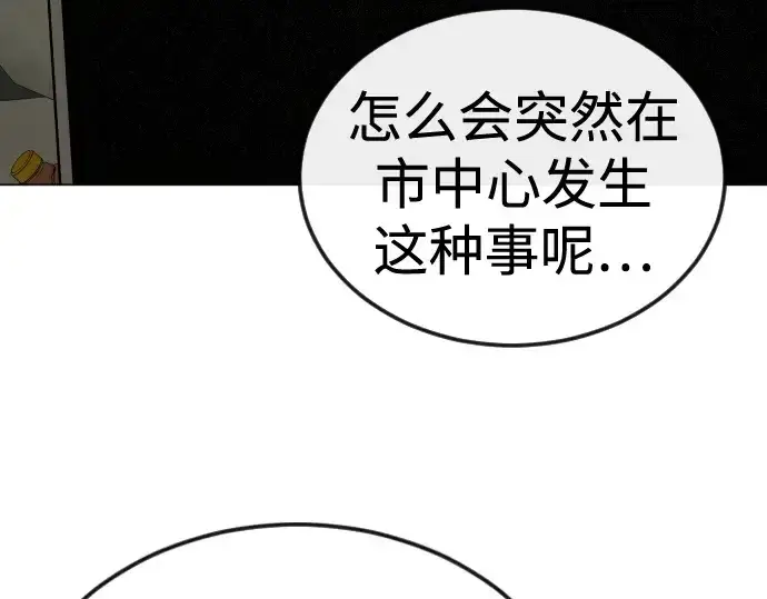 《超人的时代》第二季 第101话图179