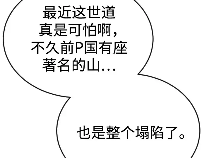 《超人的时代》第二季 第101话图180