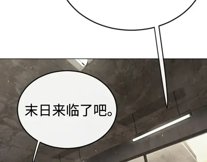 《超人的时代》第二季 第101话图181