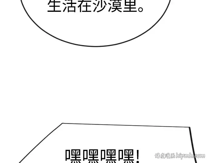 《超人的时代》第二季 第101话图184