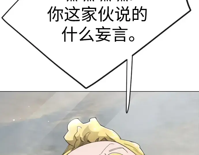 《超人的时代》第二季 第101话图185
