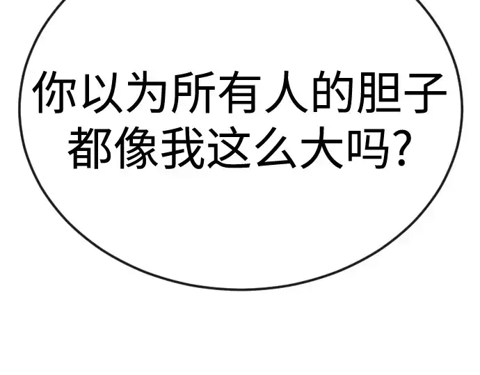 《超人的时代》第二季 第101话图188