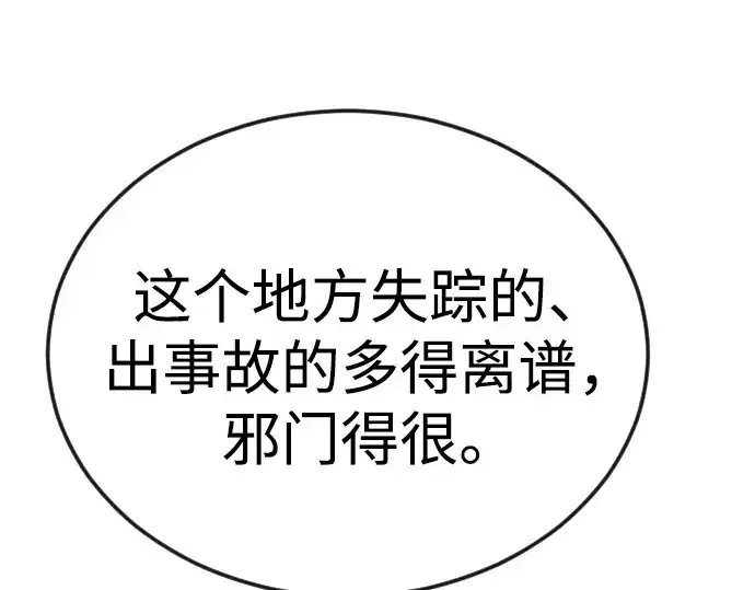 《超人的时代》第二季 第101话图189