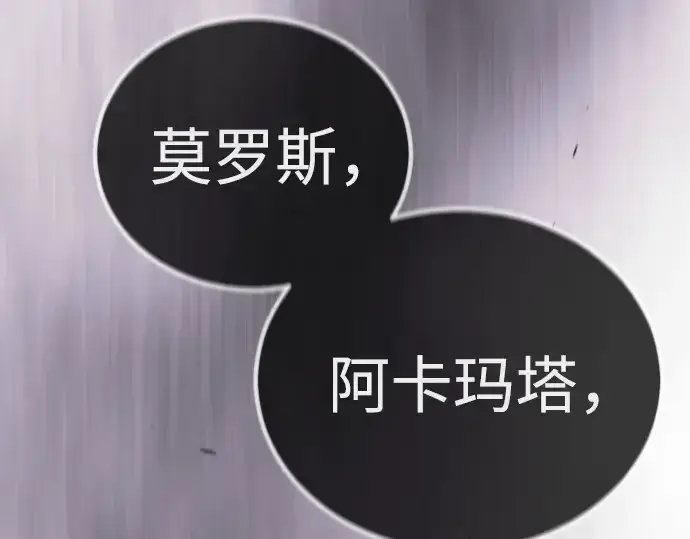 《超人的时代》第二季 第101话图19
