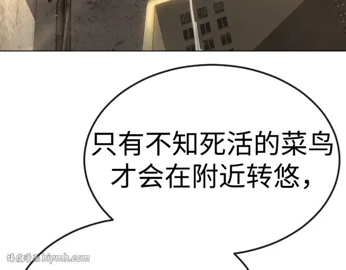 《超人的时代》第二季 第101话图192