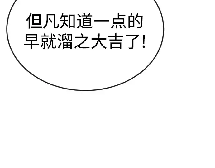 《超人的时代》第二季 第101话图193