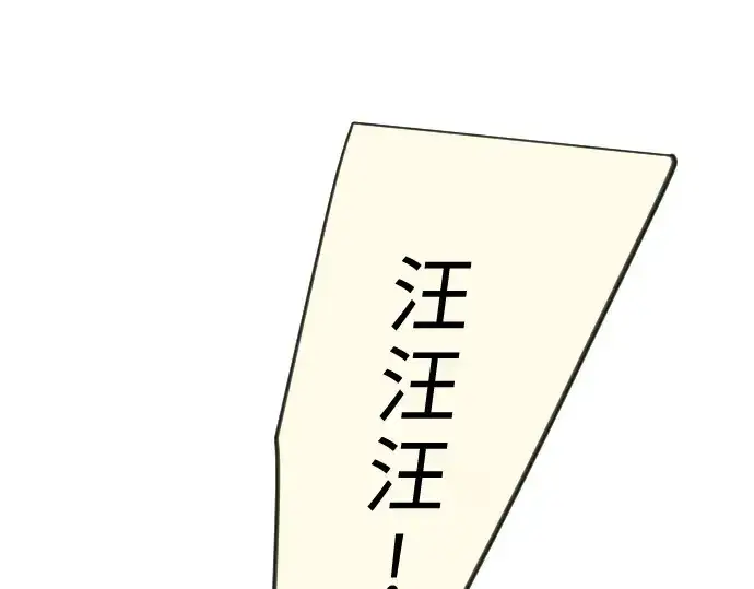 《超人的时代》第二季 第101话图197