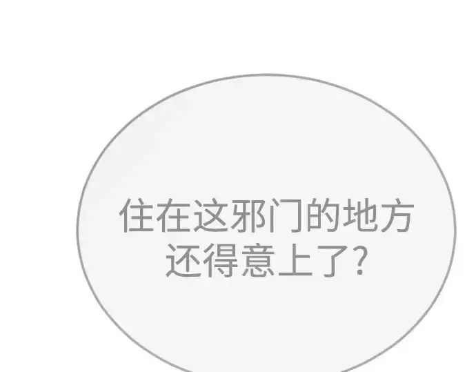 《超人的时代》第二季 第101话图201