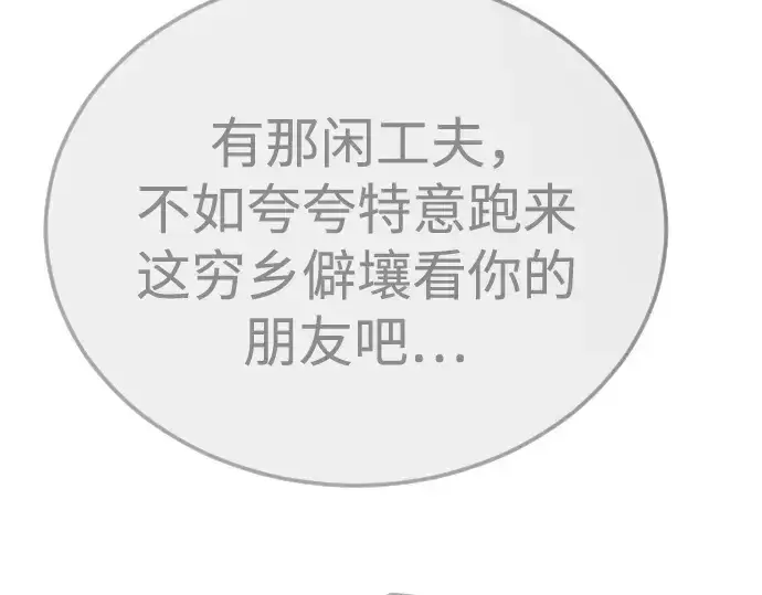 《超人的时代》第二季 第101话图205