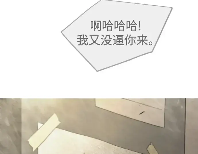 《超人的时代》第二季 第101话图206