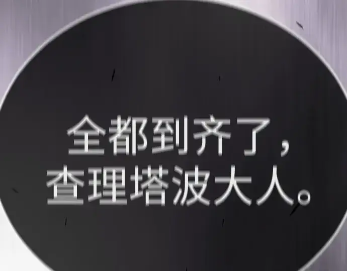 《超人的时代》第二季 第101话图21