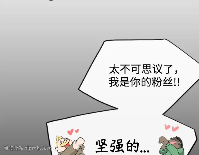 《超人的时代》第二季 第101话图232