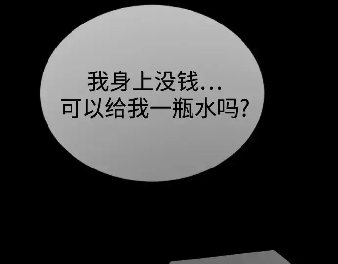 《超人的时代》第二季 第101话图236