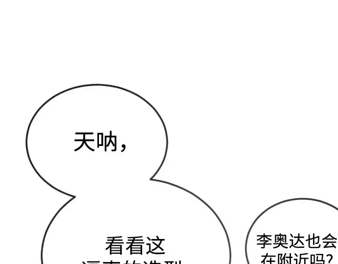 《超人的时代》第二季 第101话图243