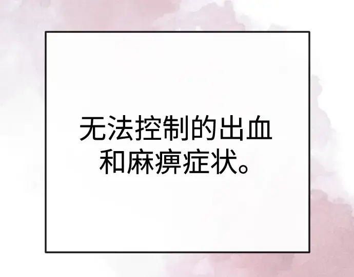《超人的时代》第二季 第101话图252