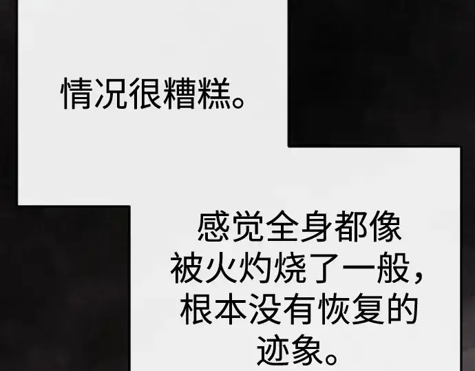 《超人的时代》第二季 第101话图258