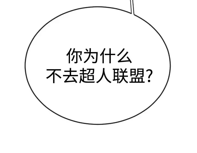 《超人的时代》第二季 第101话图262